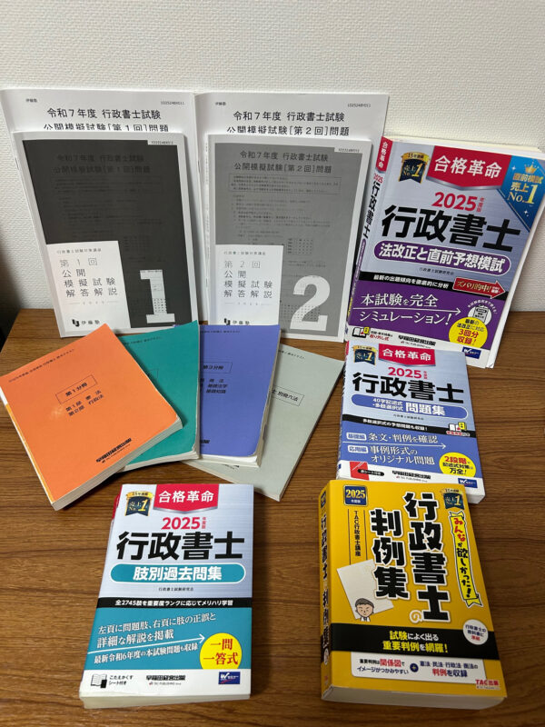 使用テキスト全部