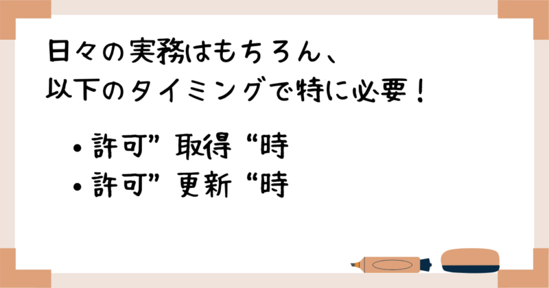 GQP・GVP・QMSの適合タイミング