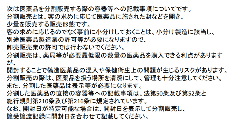 東京都福祉保健局資料抜粋②