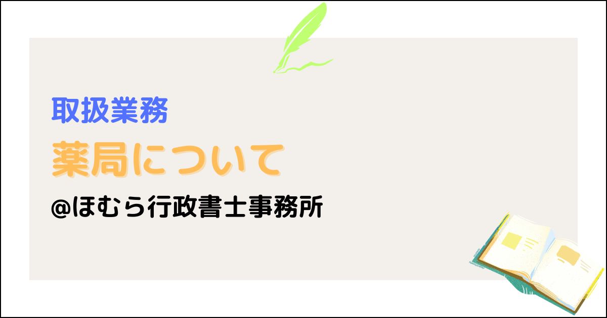 LP用_薬局