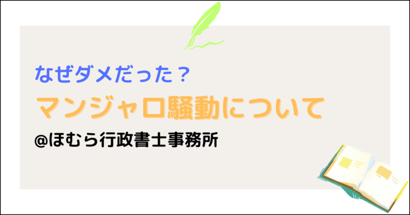 マンジャロ